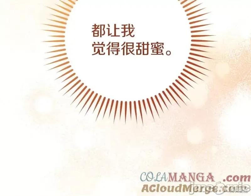 我与监狱大佬的秘密囚爱 我与监狱大佬的秘密囚爱22 第137页
