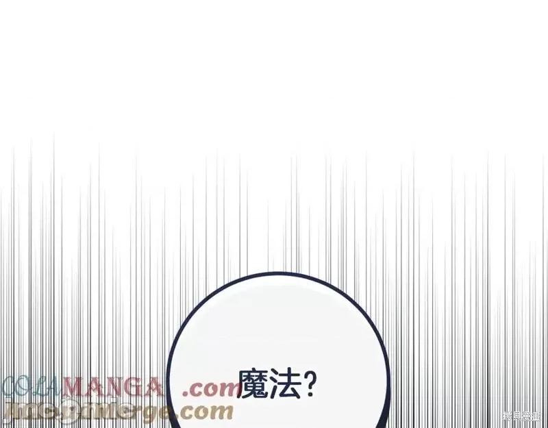 我与监狱大佬的秘密囚爱 我与监狱大佬的秘密囚爱22 第141页