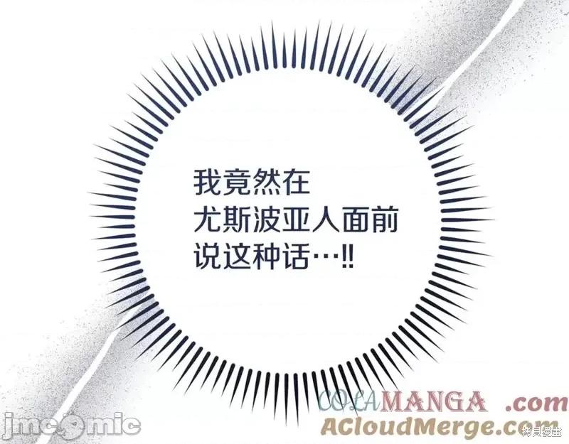 我与监狱大佬的秘密囚爱 我与监狱大佬的秘密囚爱22 第145页