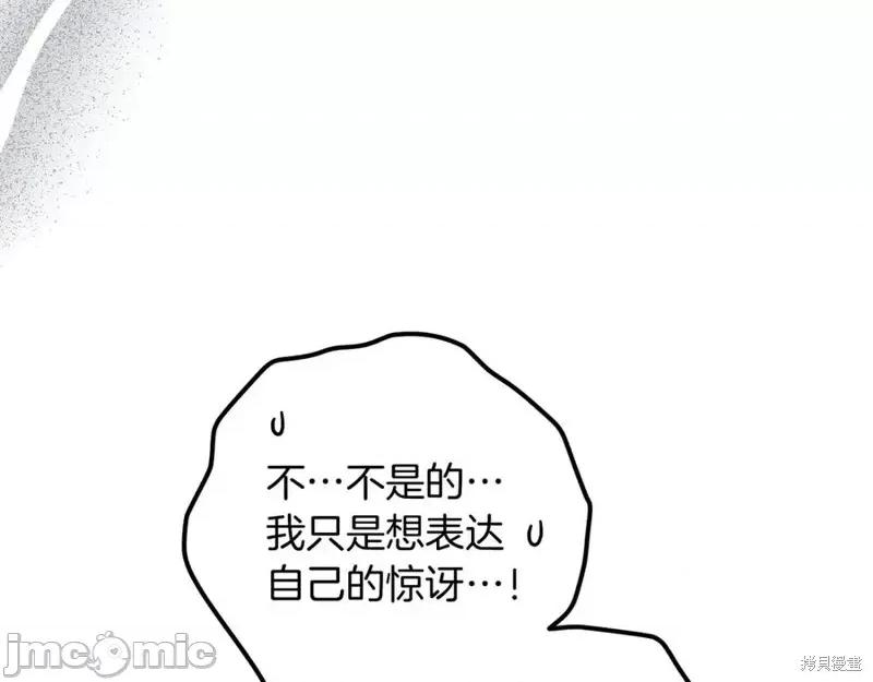 我与监狱大佬的秘密囚爱 我与监狱大佬的秘密囚爱22 第146页