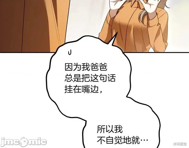 我与监狱大佬的秘密囚爱 我与监狱大佬的秘密囚爱22 第148页