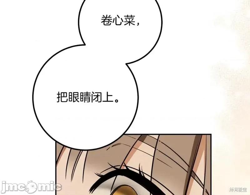 我与监狱大佬的秘密囚爱 我与监狱大佬的秘密囚爱22 第150页