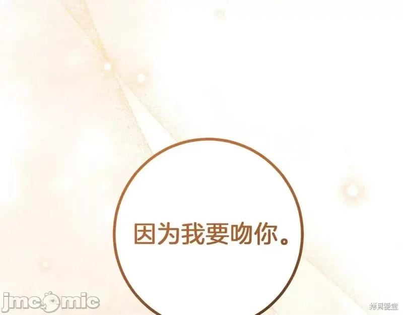 我与监狱大佬的秘密囚爱 我与监狱大佬的秘密囚爱22 第154页