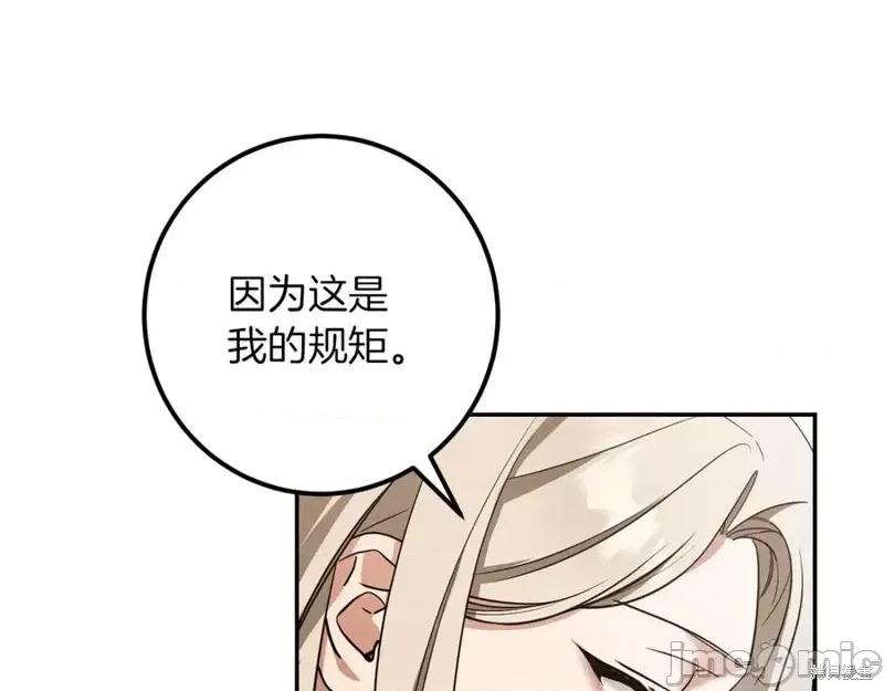 我与监狱大佬的秘密囚爱 我与监狱大佬的秘密囚爱22 第180页