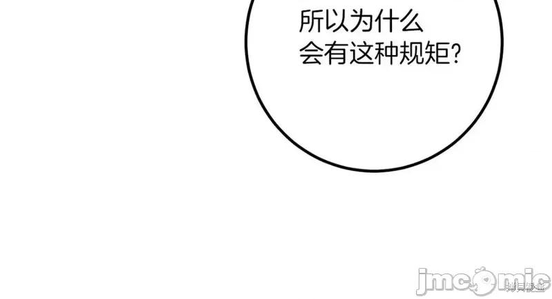 我与监狱大佬的秘密囚爱 我与监狱大佬的秘密囚爱22 第182页