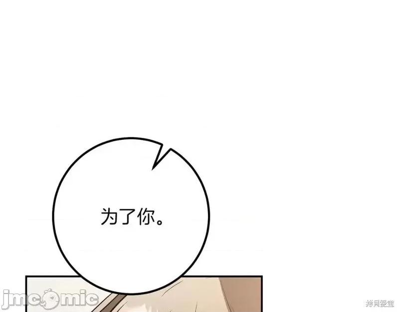 我与监狱大佬的秘密囚爱 我与监狱大佬的秘密囚爱22 第183页