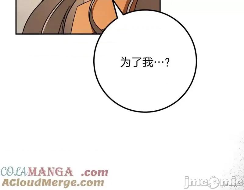 我与监狱大佬的秘密囚爱 我与监狱大佬的秘密囚爱22 第185页