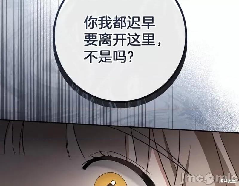 我与监狱大佬的秘密囚爱 我与监狱大佬的秘密囚爱22 第192页