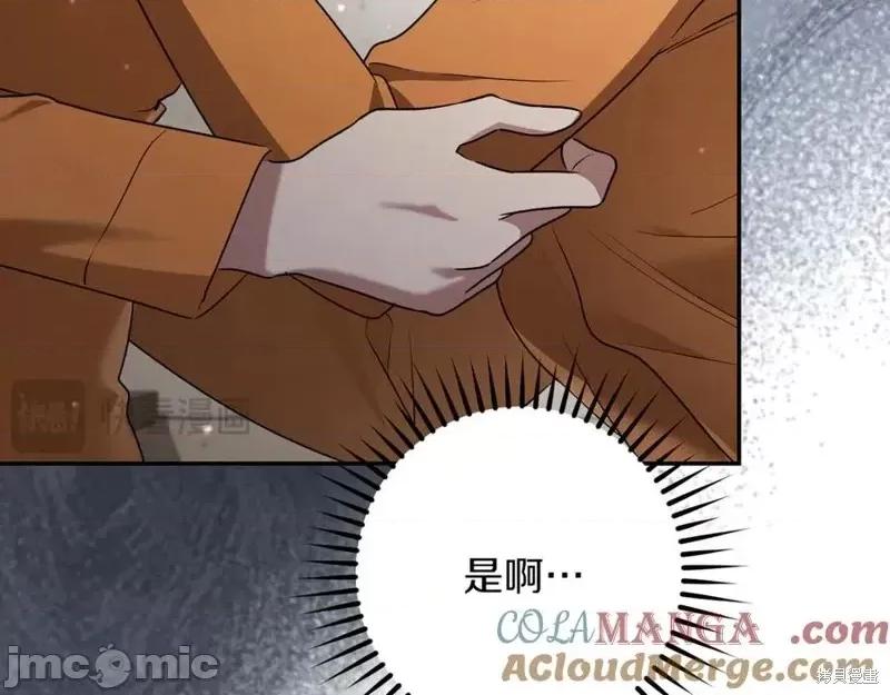 我与监狱大佬的秘密囚爱 我与监狱大佬的秘密囚爱22 第197页