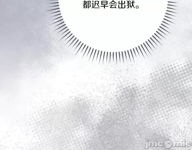 我与监狱大佬的秘密囚爱 我与监狱大佬的秘密囚爱22 第200页