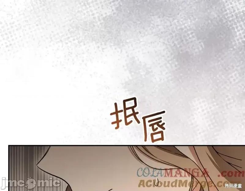 我与监狱大佬的秘密囚爱 我与监狱大佬的秘密囚爱22 第201页