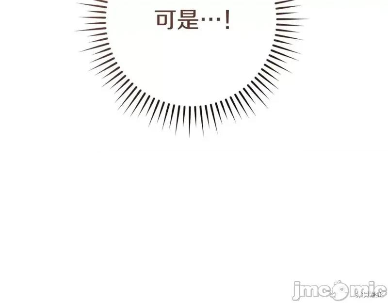 我与监狱大佬的秘密囚爱 我与监狱大佬的秘密囚爱22 第203页