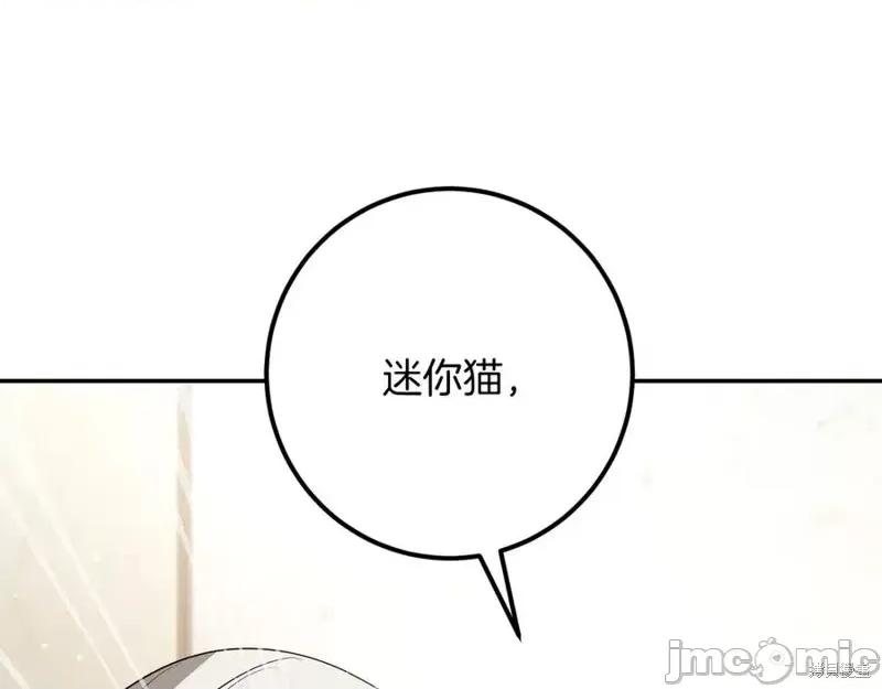 我与监狱大佬的秘密囚爱 我与监狱大佬的秘密囚爱22 第204页