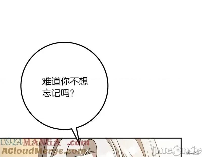 我与监狱大佬的秘密囚爱 我与监狱大佬的秘密囚爱22 第209页