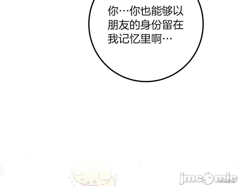 我与监狱大佬的秘密囚爱 我与监狱大佬的秘密囚爱22 第211页