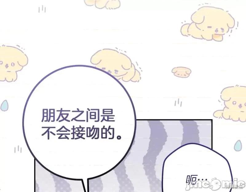 我与监狱大佬的秘密囚爱 我与监狱大佬的秘密囚爱22 第212页