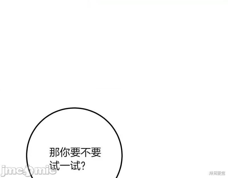 我与监狱大佬的秘密囚爱 我与监狱大佬的秘密囚爱22 第215页