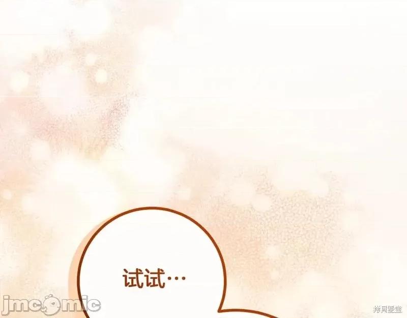 我与监狱大佬的秘密囚爱 我与监狱大佬的秘密囚爱22 第218页