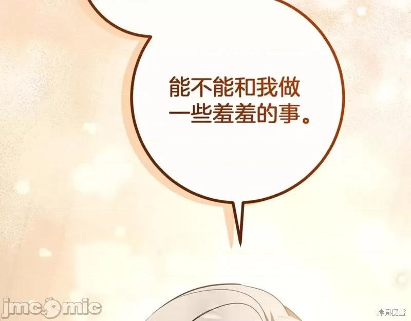 我与监狱大佬的秘密囚爱 我与监狱大佬的秘密囚爱22 第219页