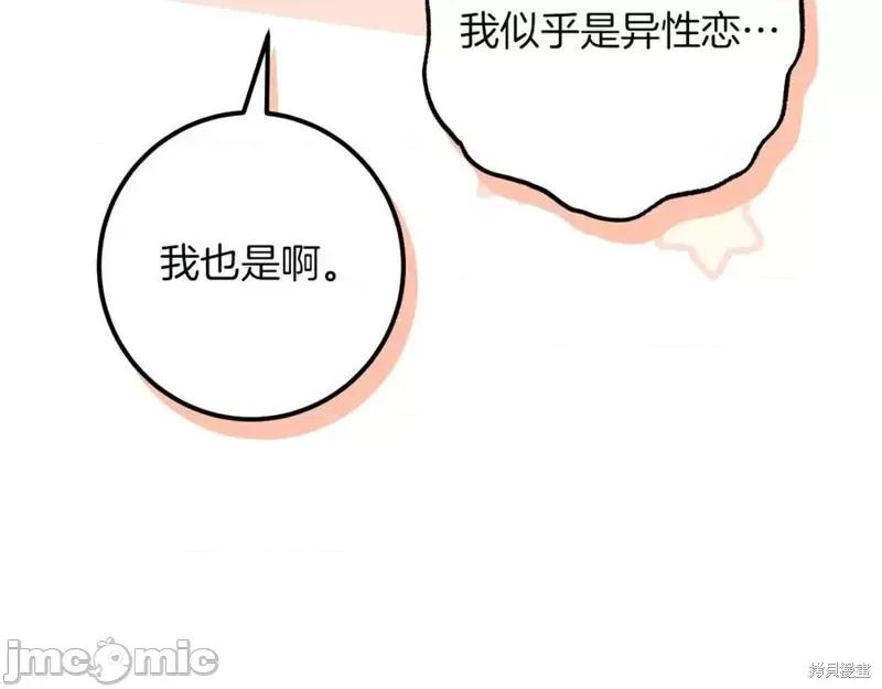 我与监狱大佬的秘密囚爱 我与监狱大佬的秘密囚爱22 第226页