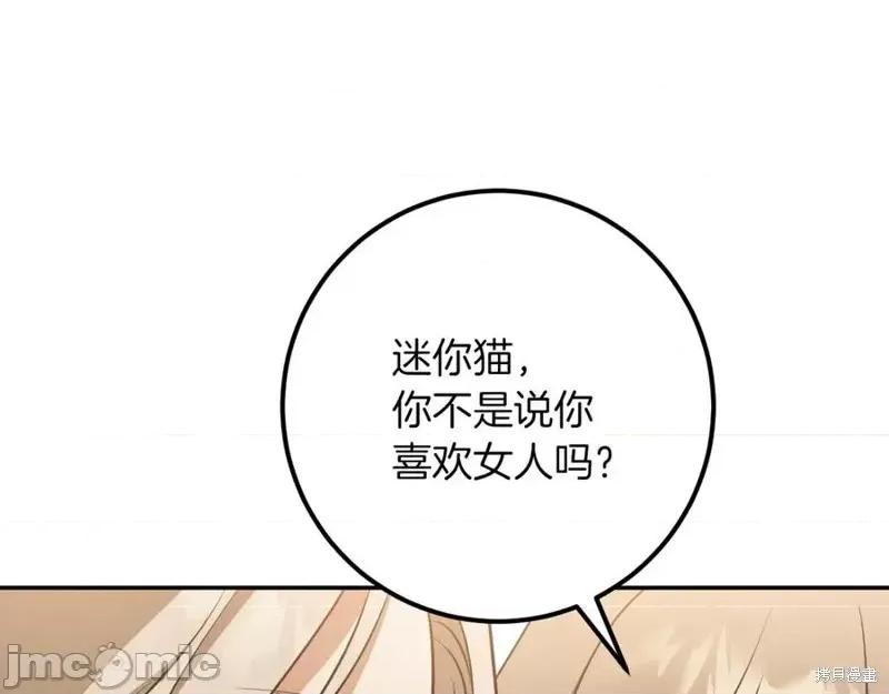 我与监狱大佬的秘密囚爱 我与监狱大佬的秘密囚爱22 第227页