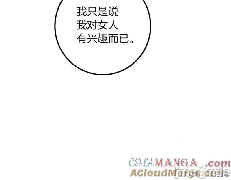 我与监狱大佬的秘密囚爱 我与监狱大佬的秘密囚爱22 第229页