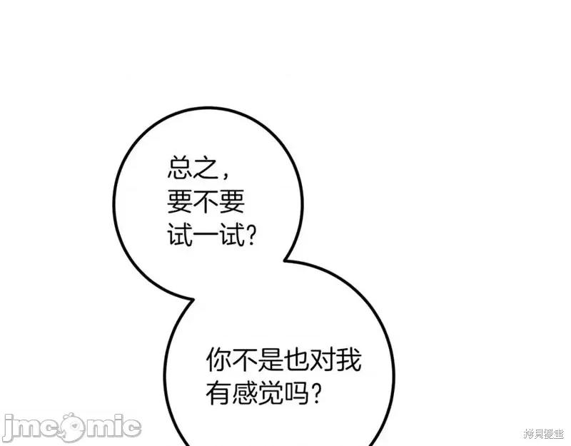 我与监狱大佬的秘密囚爱 我与监狱大佬的秘密囚爱22 第230页