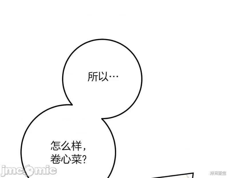 我与监狱大佬的秘密囚爱 我与监狱大佬的秘密囚爱22 第235页