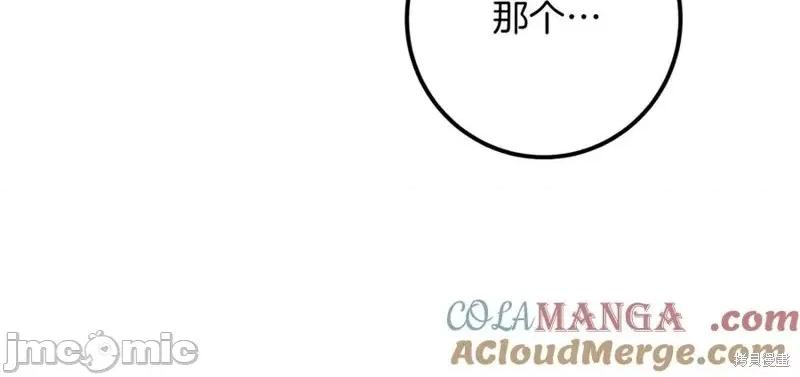 我与监狱大佬的秘密囚爱 我与监狱大佬的秘密囚爱22 第245页