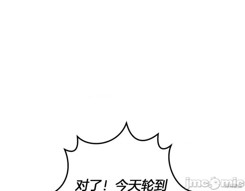 我与监狱大佬的秘密囚爱 我与监狱大佬的秘密囚爱22 第246页