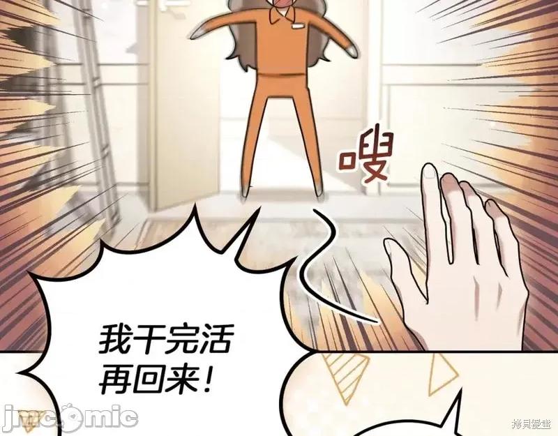 我与监狱大佬的秘密囚爱 我与监狱大佬的秘密囚爱22 第252页