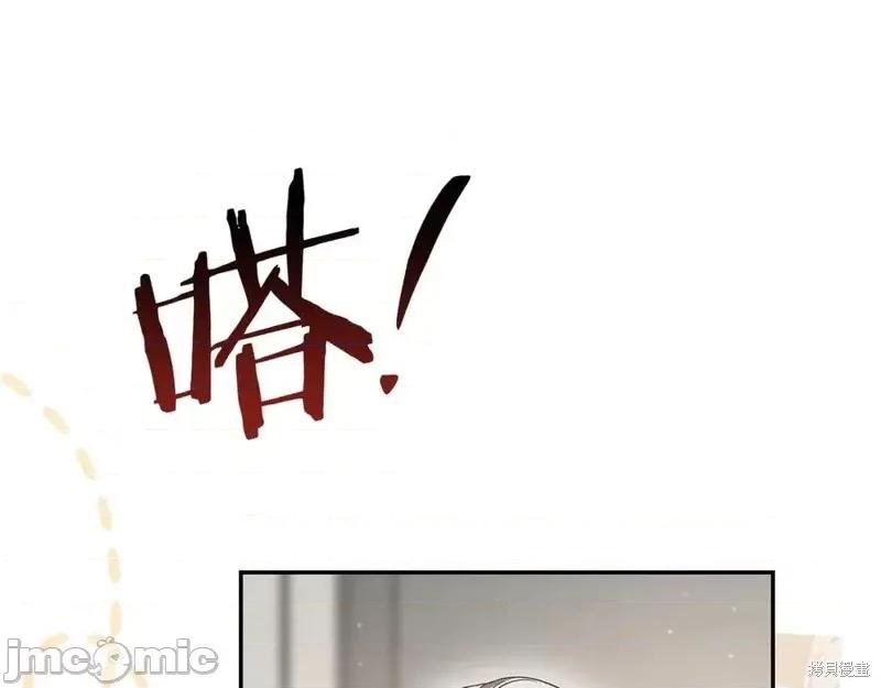我与监狱大佬的秘密囚爱 我与监狱大佬的秘密囚爱22 第255页
