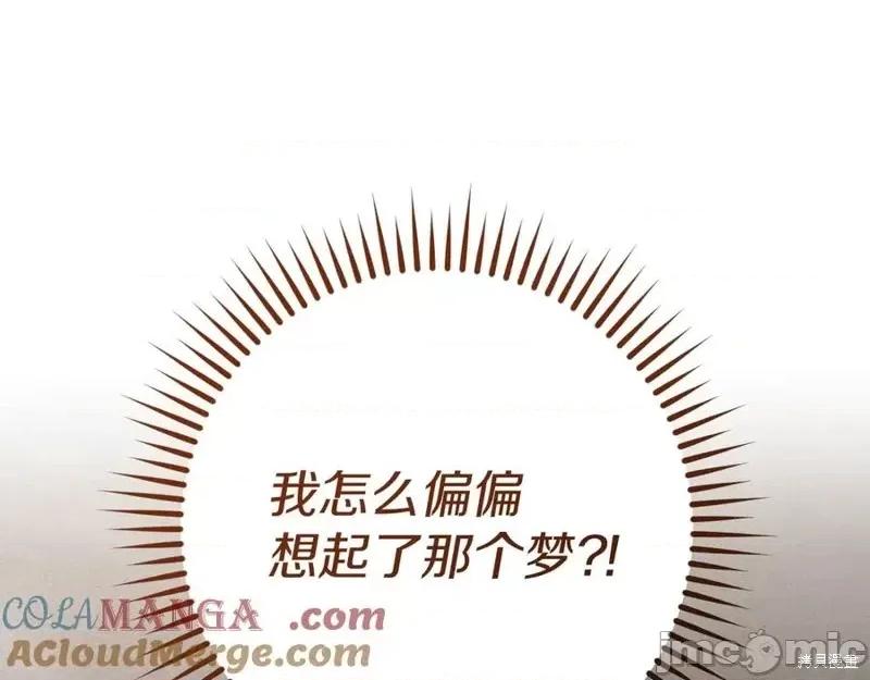 我与监狱大佬的秘密囚爱 我与监狱大佬的秘密囚爱22 第261页