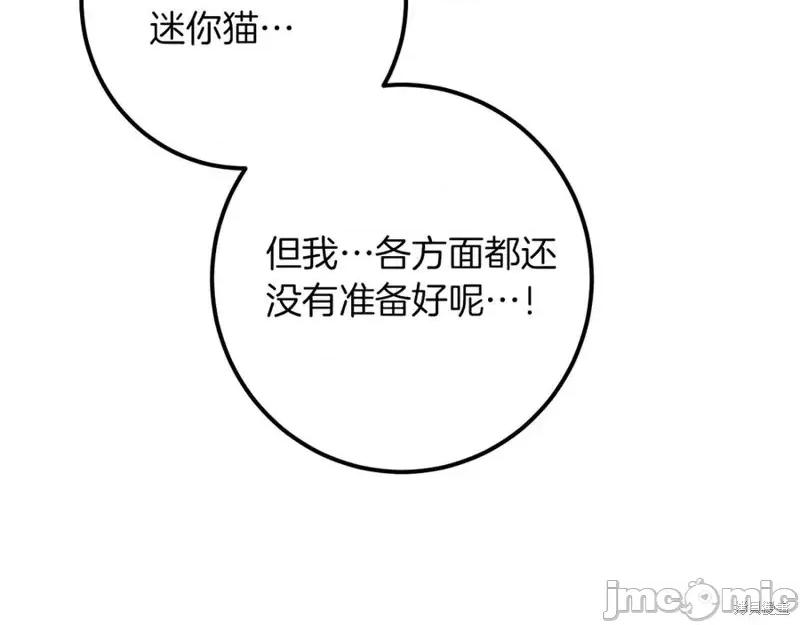 我与监狱大佬的秘密囚爱 我与监狱大佬的秘密囚爱22 第266页