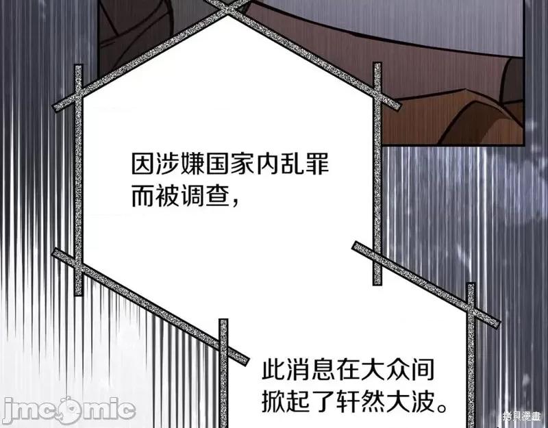 我与监狱大佬的秘密囚爱 我与监狱大佬的秘密囚爱22 第274页