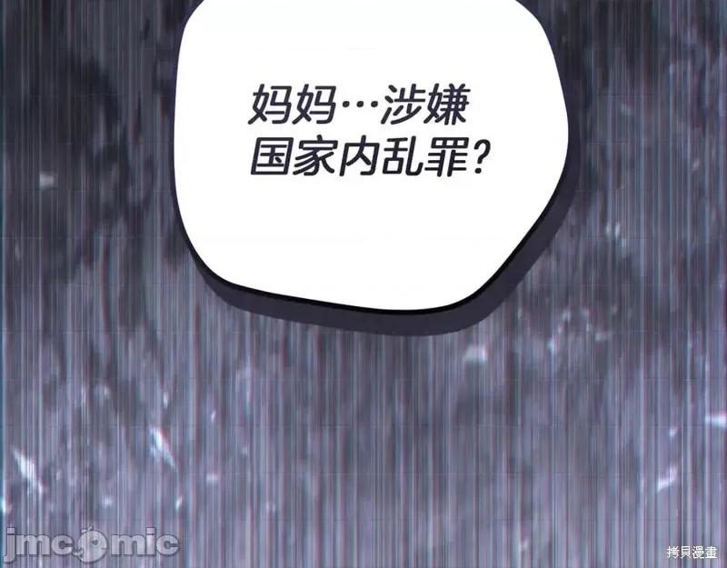 我与监狱大佬的秘密囚爱 我与监狱大佬的秘密囚爱22 第280页