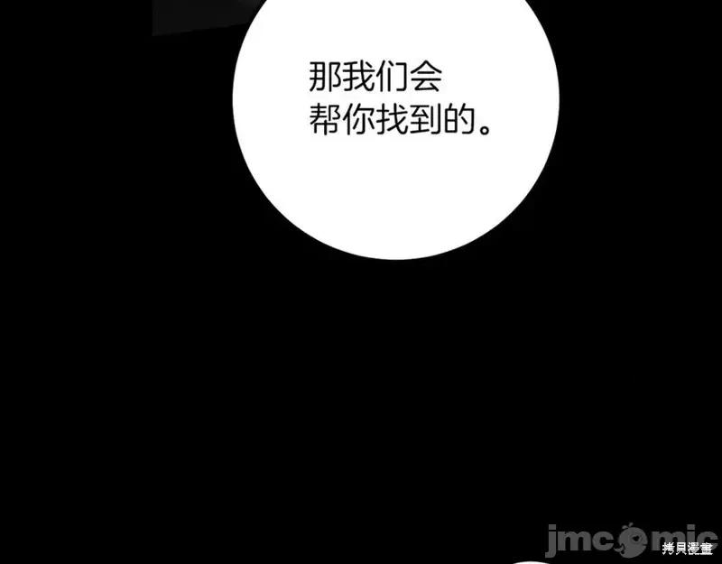我与监狱大佬的秘密囚爱 我与监狱大佬的秘密囚爱22 第287页