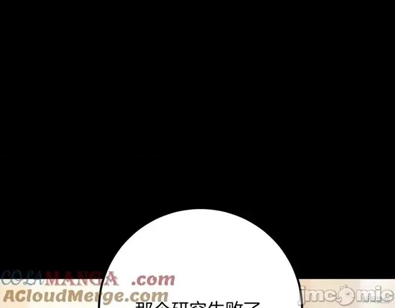 我与监狱大佬的秘密囚爱 我与监狱大佬的秘密囚爱23 第141页