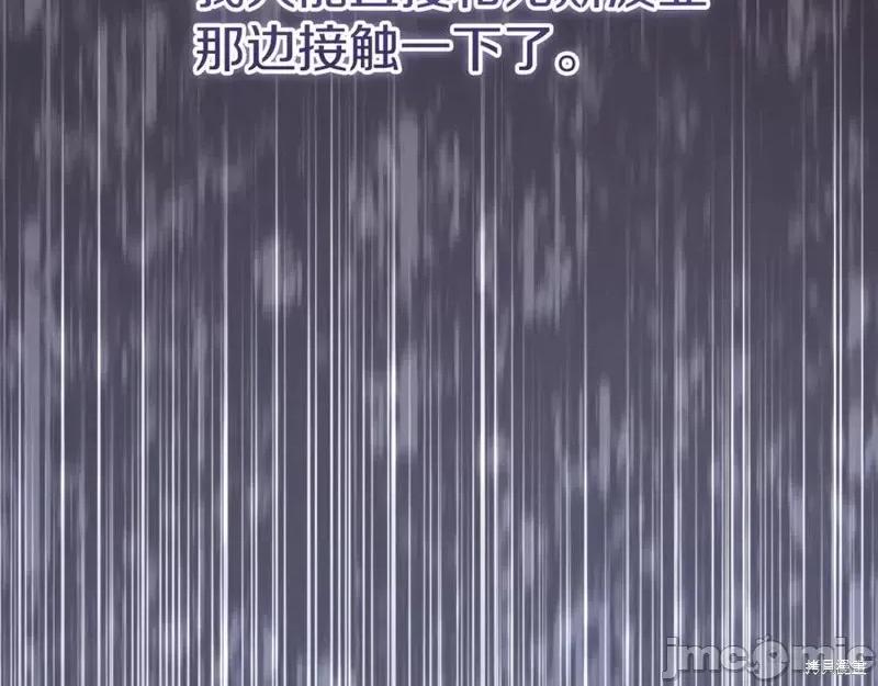 我与监狱大佬的秘密囚爱 我与监狱大佬的秘密囚爱23 第200页