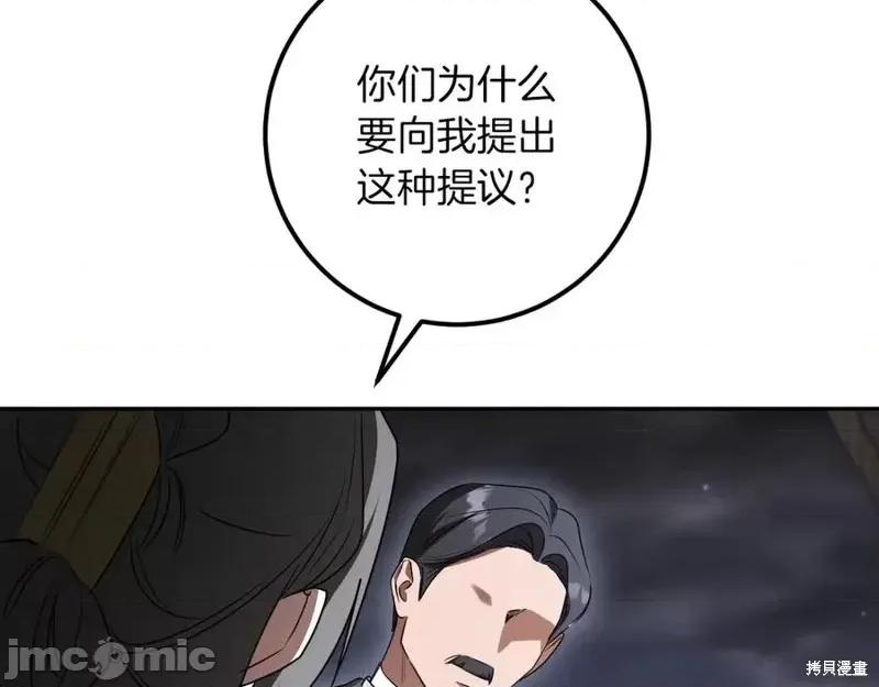 我与监狱大佬的秘密囚爱 我与监狱大佬的秘密囚爱23 第231页