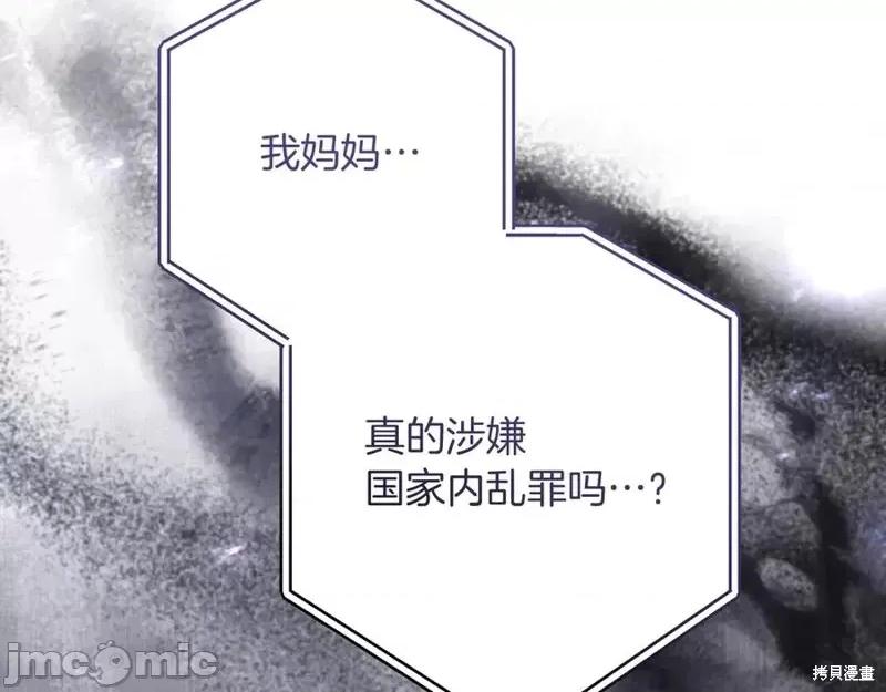 我与监狱大佬的秘密囚爱 我与监狱大佬的秘密囚爱24 第2页