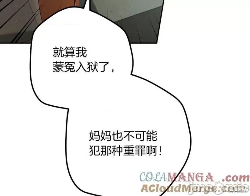 我与监狱大佬的秘密囚爱 我与监狱大佬的秘密囚爱24 第9页