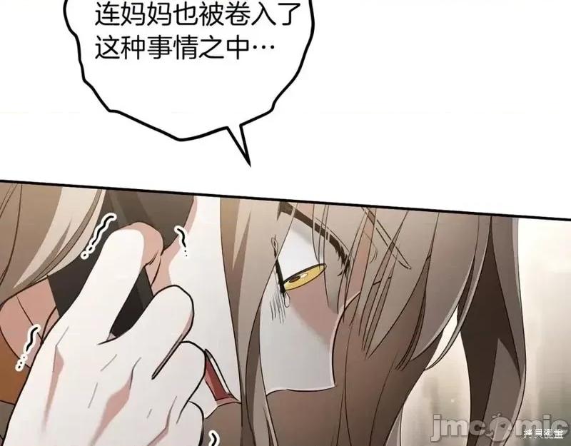 我与监狱大佬的秘密囚爱 我与监狱大佬的秘密囚爱24 第11页