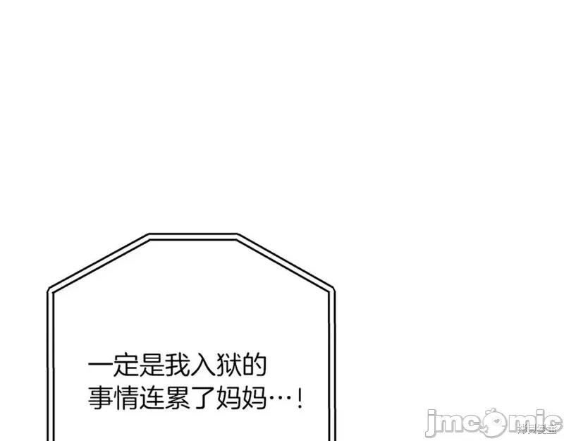 我与监狱大佬的秘密囚爱 我与监狱大佬的秘密囚爱24 第14页