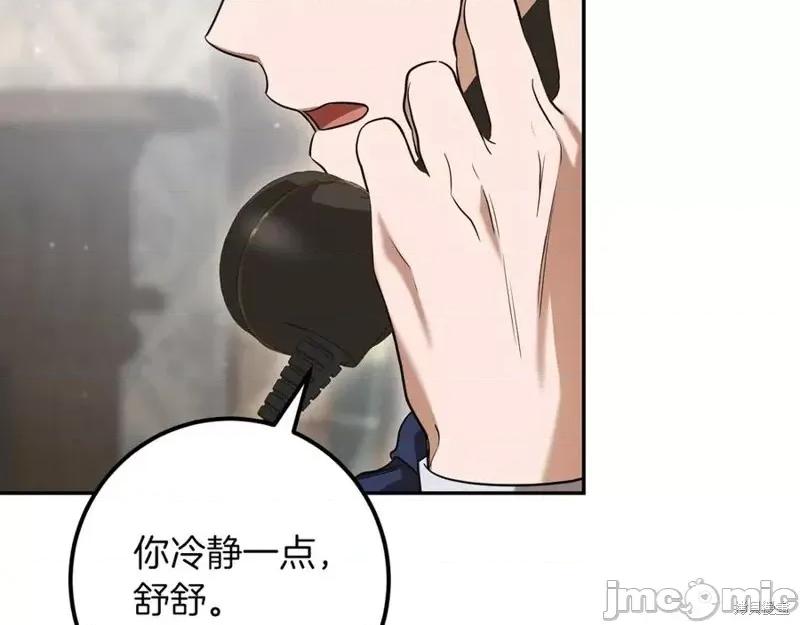 我与监狱大佬的秘密囚爱 我与监狱大佬的秘密囚爱24 第16页