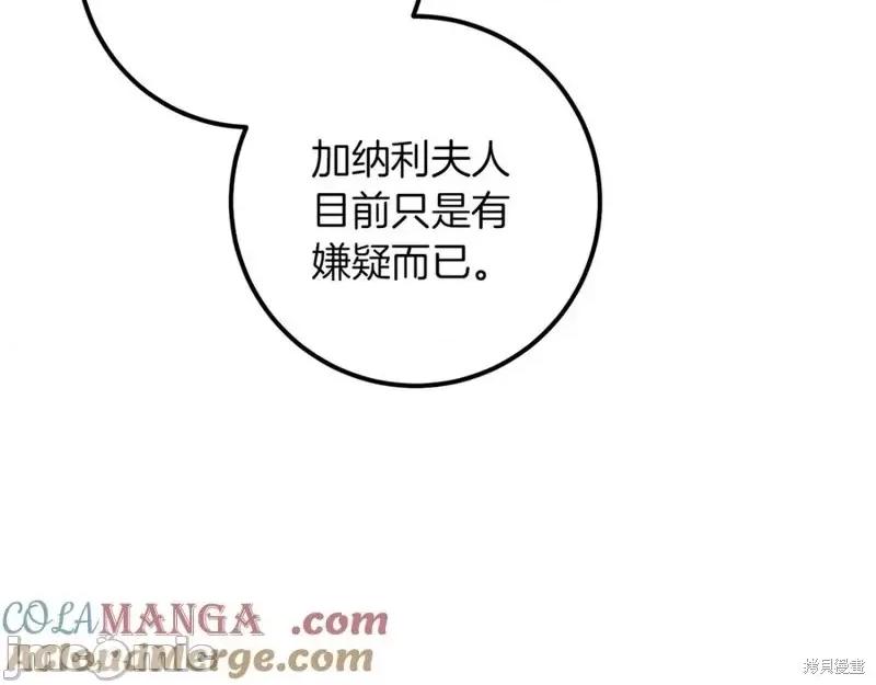 我与监狱大佬的秘密囚爱 我与监狱大佬的秘密囚爱24 第17页