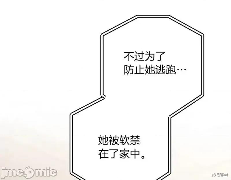 我与监狱大佬的秘密囚爱 我与监狱大佬的秘密囚爱24 第18页