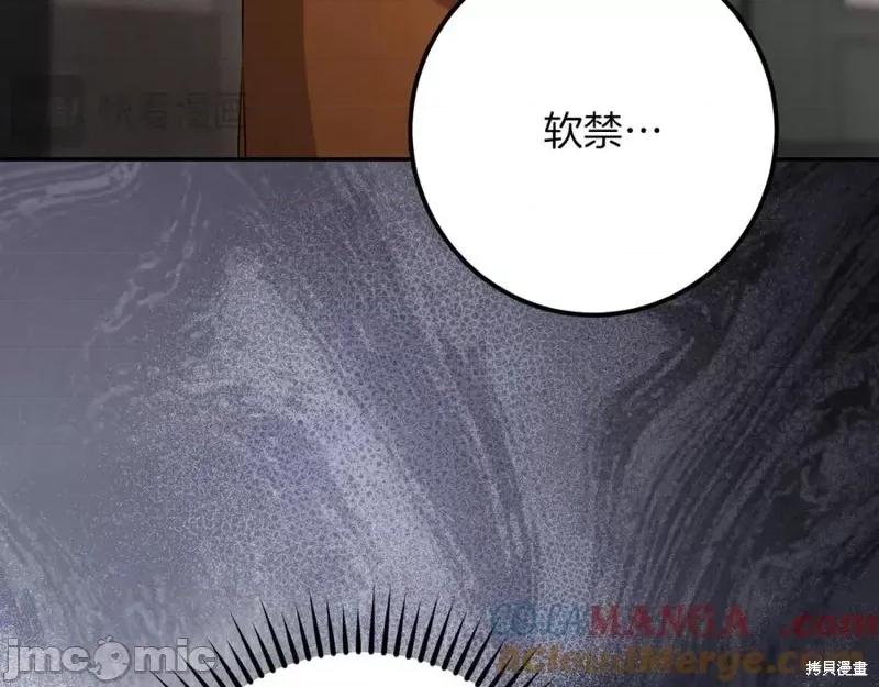 我与监狱大佬的秘密囚爱 我与监狱大佬的秘密囚爱24 第21页