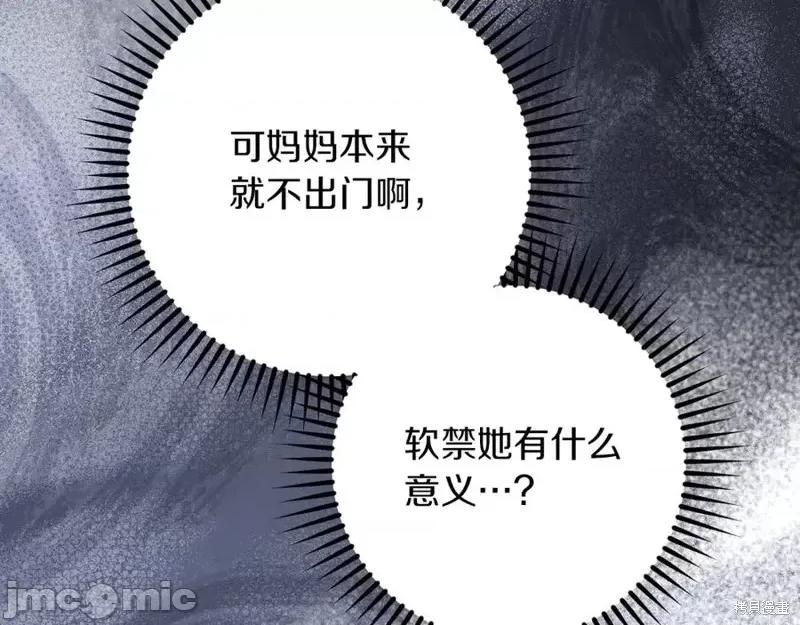 我与监狱大佬的秘密囚爱 我与监狱大佬的秘密囚爱24 第22页