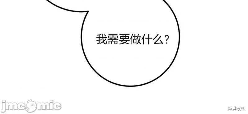 我与监狱大佬的秘密囚爱 我与监狱大佬的秘密囚爱24 第27页